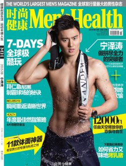 chinkoheartschinko:  Ning Zetao for ‘Men’s Health’ 