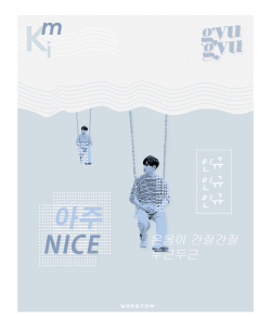 wungyom:  Mingyu x very nice x blue 