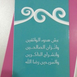 wafaalwafa:  اذكاركم يااحبة