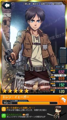 Eren (Solo) from the 1st SnK x Million Chain collaboration