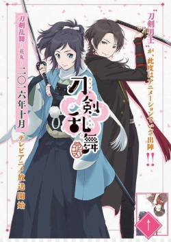 sakamakiayato09:  Touken Ranbu: Hanamaru - 2nd Key Visual  