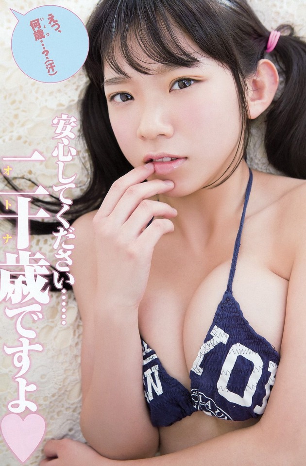 hotmess04:Young Animal Arashi 2016 #03- Nagasawa Marina (長澤茉里奈)