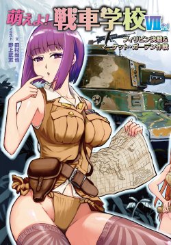 kuzira8:  Amazon.co.jp： 萌えよ! 戦車学校VII型 (フィリピン決戦&マーケット・ガーデン作戦):