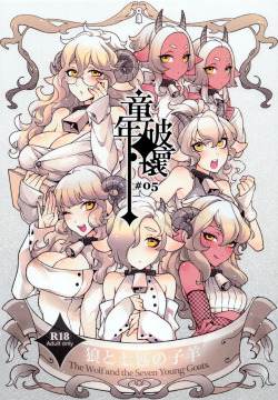 The Wolf and the 7 young goats! Hentai Manga!