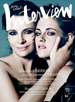 dailyemsten: Kristen Stewart and Juliette Binoche for Interview