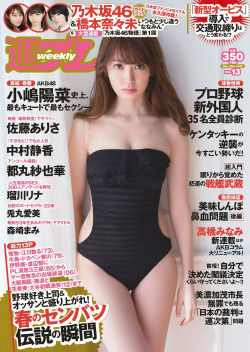 [Weekly Playboy] 2015 No.13 AKB48 Kojima Haruna
