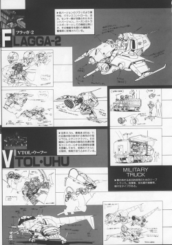 80sanime:  Megazone 23 Part II Mecha Designs.