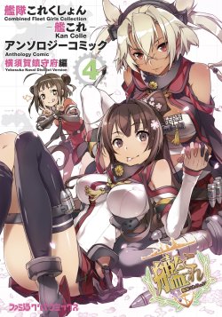 voynich8:musashi, naka, and yamato (kantai collection) drawn