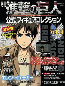 The Eren cover and standing figure from Gekkan Shingeki no Kyojin Volume