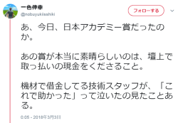 hutaba:  一色伸幸さんのツイート: “あ、今日、日本アカデミー賞だったのか。