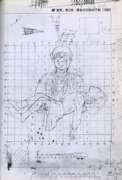 inu1941-1966: 童夢　第2回扉絵　1980 DOMU　 comic: Katsuhiro