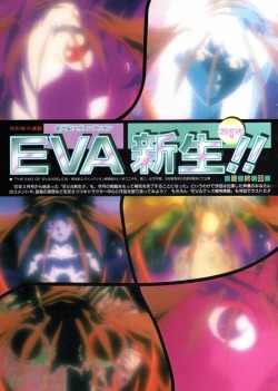 animarchive:    Animedia (10/1997) - The End of Evangelion article