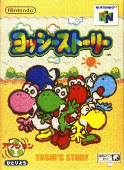 gameandgraphics:  Japanese box art for Yoshi’s Story -  Nintendo
