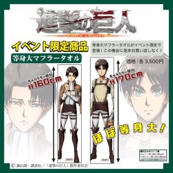 snkmerchandise: News: Aquamarine’s Levi & Eren Life-Size