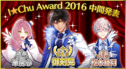 tsubakirindo:  The halfway results of the I-Chu awards have just