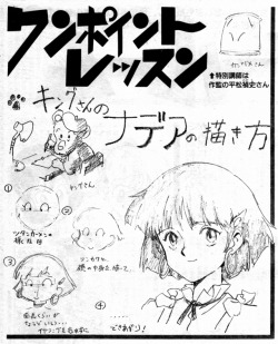 animarchive:    Animage (12/1990) - Nadia illustrated by anime