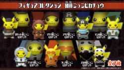 retrogamingblog:Pikachu Villain Figures from the Pokemon Center