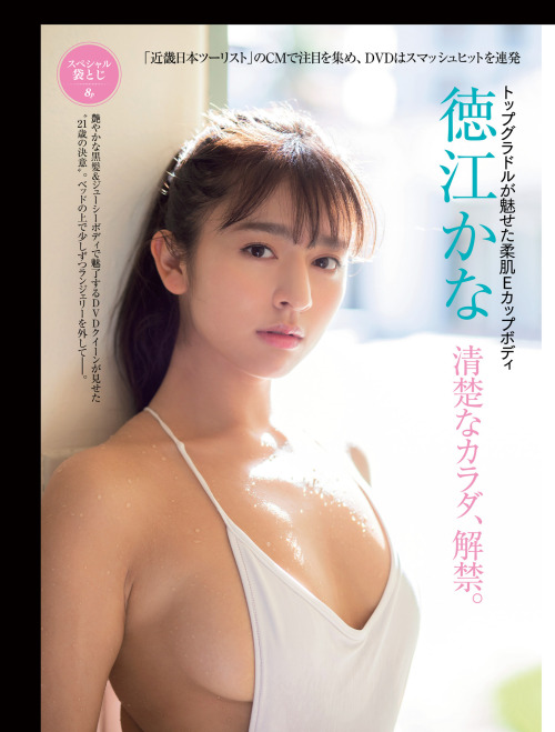 darkserika:  徳江かな (Dokue Kana)Gravure Idol, Model