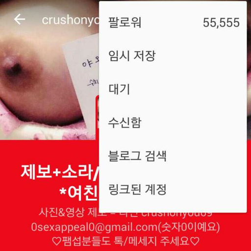 crushonyou69:  “홍비"님 전 여친 2탄  ㅋ 5호선