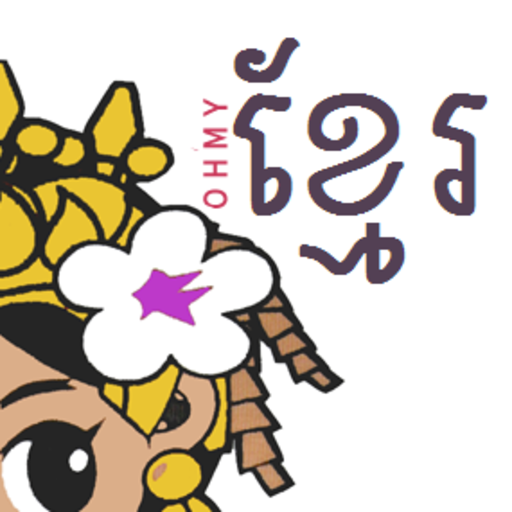 ohmykhmer:  “Khmer Romance” (Lady GaGa parody)done by the