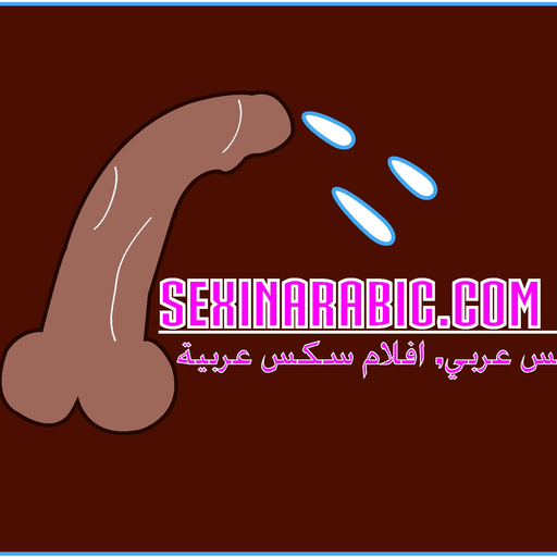sex3araby:  Sexinarabic.com 