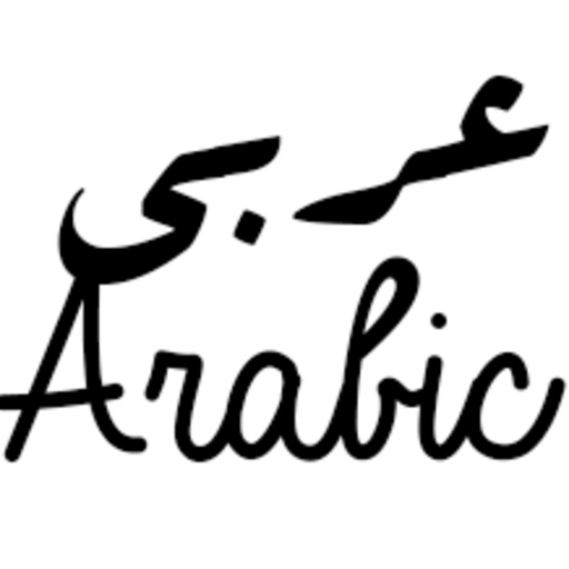 i-arabic:لا يهمني أن أكون الصفحة الأولى..
