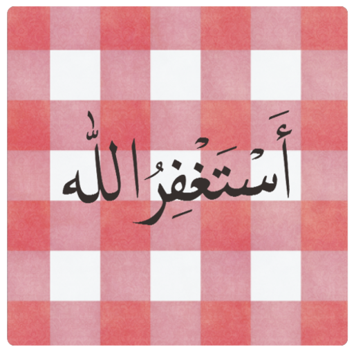 2310ـ حدثنا محمد بن كثير، أخبرنا سفيان،