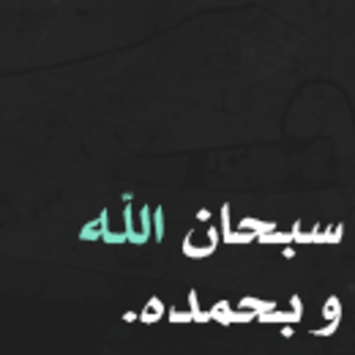 raama10:  ♪̶..‏​‏​   بعض الناس يصلي
