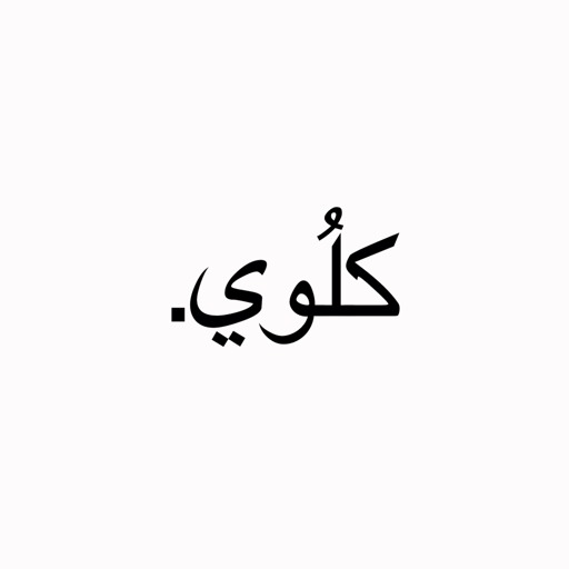 chloewritings:في اليوم الثالث عشر من هذا