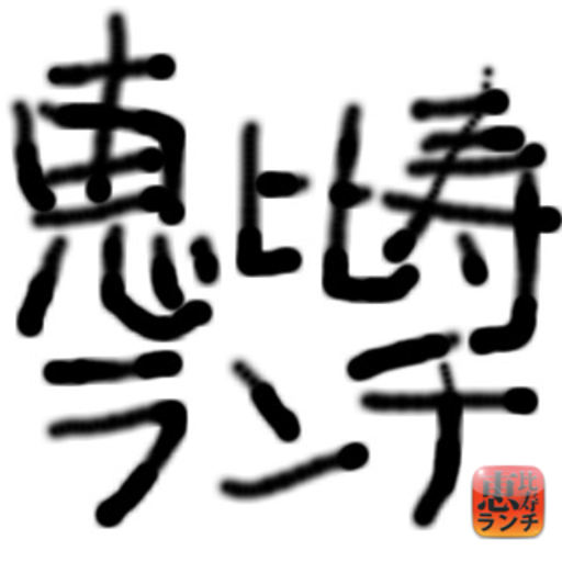 ebisulunch:  しばれるねぇ〜旭川の麦味噌と伊豆の本ゆず。前川がなくなった今日、心を温めてくれるうえだ。