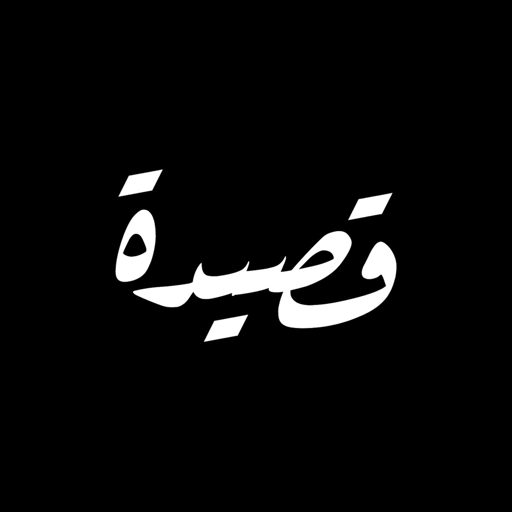 qseeda: مادريت إن مابه أغلى منك ..إلا إنت