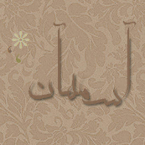 best-miracle:  اللهم صلّ و سلم عليه 