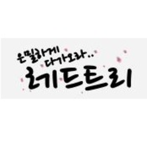 okkorea:  연실아 부탁해Line: okkoreaman