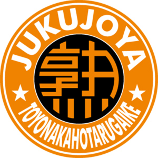 jukujoyatoyonaka:  続きはhttp://juso.jukujoya.jp/movie/
