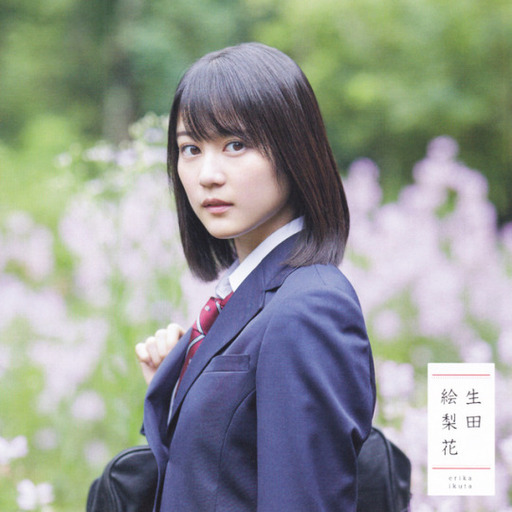 tebasaki-army:  Ikuta Erika 17th Single Individual PV (English