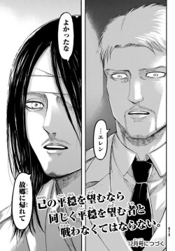 The final page of SnK 98 -Reiner: …ErenEren: I’m glad…that