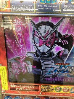 zioridernews:  And here it is, our first look at Kamen Rider