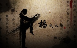 taichishop:  The two main stream Tai Chi Chuan, Yang Style Tai