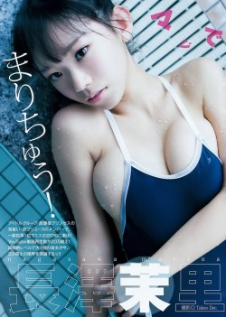 Nagasawa Marina Babyface