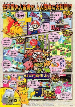 doctorbutler:  Japanese box-art and print ad for Dairantou Smash