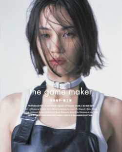 kikcmizuhara:  Kiko Mizuhara for i-D Japan Magazine, vol. 1 