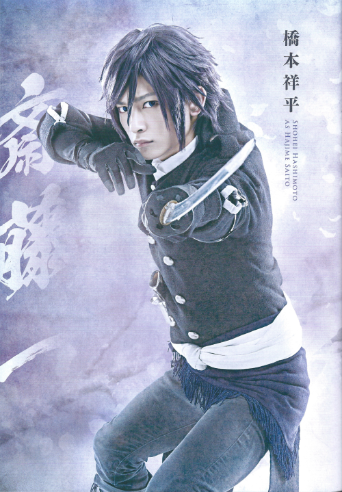 coffee-scramble:    [PAMPHLET] Saito Hajime played by Hashimoto Shohei in Musical Hakuouki - Shinsengumi Kitan 2016 (scanned by coffee-scramble)   