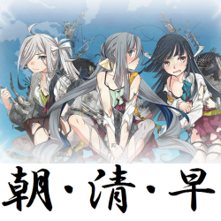 ibi-s:  奈名瀬@青桐提督=岩沢&衣笠(曙)=好きさんはTwitterを使っています:
