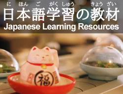 japanese-revision:  Textbooks: An Integrated Approach to Intermediate