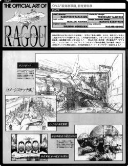 animarchive:    Newtype (11/1995) -   Shin Kaitei Gunkan (Super