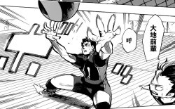 daichis-thighs:  daichis thighs in chapter 184 (and noya calling