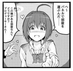 hutaba:  仮倉さんのツイート: “パネル操作する美穂…