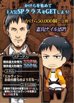 Hangeki no Tsubasa adds Kenny’s stats page for the Military