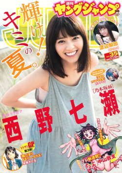 reckless330:  西野七瀬