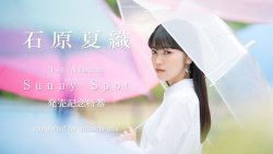 himanji:  石原夏織 STAFF‏ @kaori_staff_1st Album「Sunny